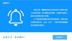 如何在win7系统中升级win10？