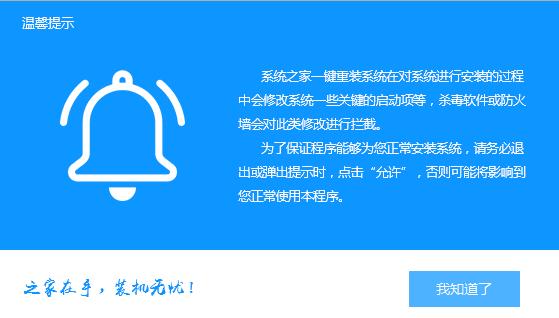 如何在win7系统中升级win10