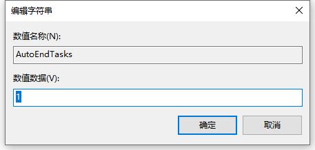 win10系统电脑关不了机解决方法