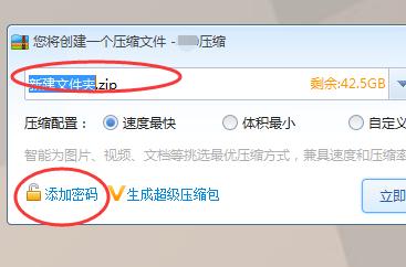 电脑怎么给文件夹设置密码？