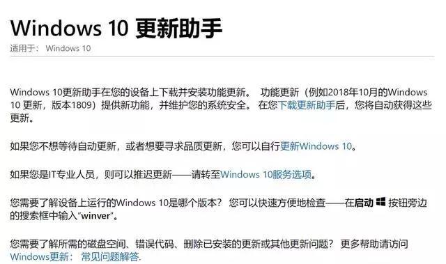 赶紧更新了！旧版Windows 10更新助手被爆有致命漏洞