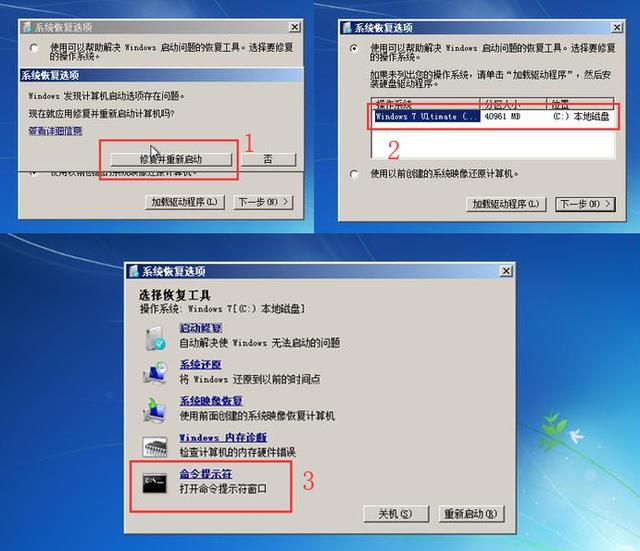 电脑系统无法启动，引导损坏，如何解决