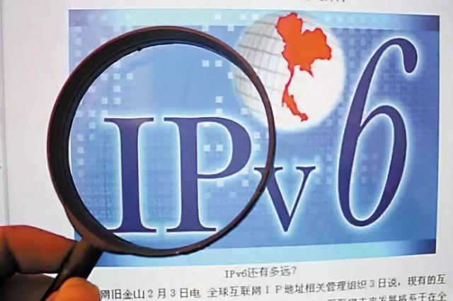 IPV6到来对我们有什么影响？