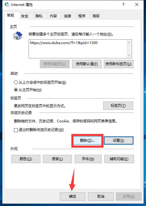 win10不装第三方清理工具，如何清理电脑垃圾