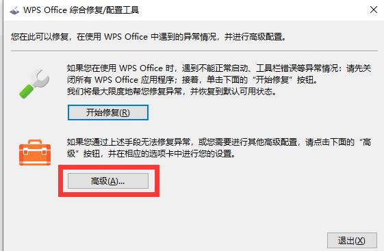 office太贵，wps广告太多？教你一招永久关闭广告