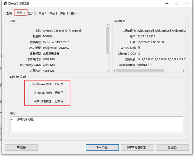 win10硬件加速是什么