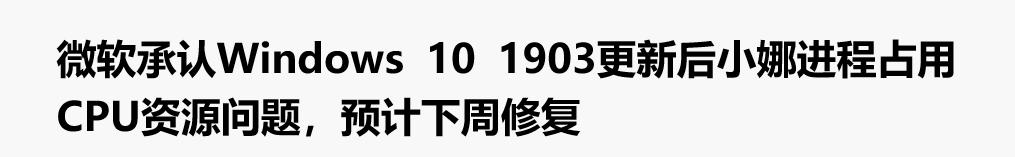 微软承认：win10最新版本又双叒叕出BUG，罪魁祸首是她