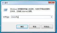 win7电脑如何提速？