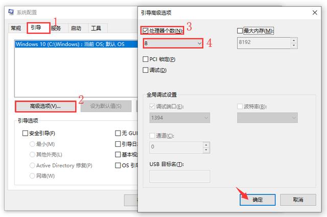 不更换硬件提升电脑开机速度