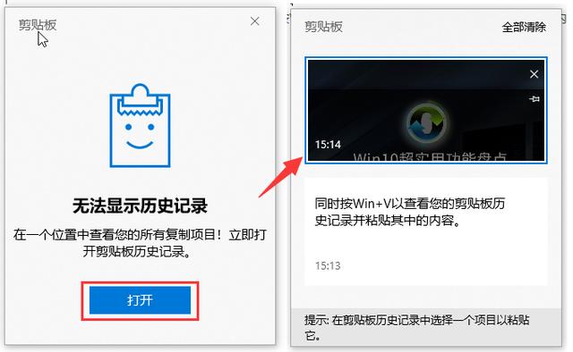 win10 超实用功能盘点