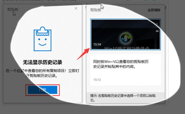 win10 超实用功能盘点