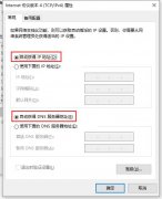 win7网络连接不可用如何处理？