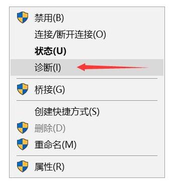 win7网络连接不可用如何处理