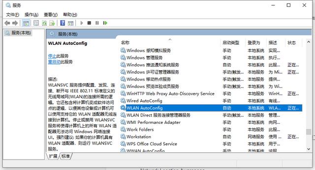 win7网络连接不可用如何处理