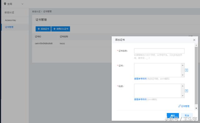 百度内容分发网络cdn加速https设置