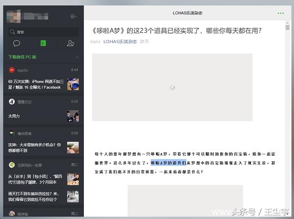 微信网页版，为什么很多还是用微信网页版登陆微信