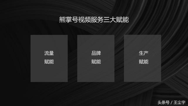 百度搜索重心，从网站到到熊掌号，流量品牌互动，企业主的新选择