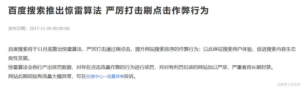 百度快照快速排名，路越来越难走，网站优化的第二春来了