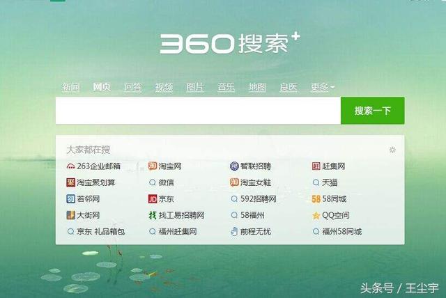 关于360《网页质量白皮书》的核心内容，做到这几点流量翻倍