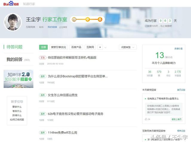 问答平台，百度行家2.0终于等来了
