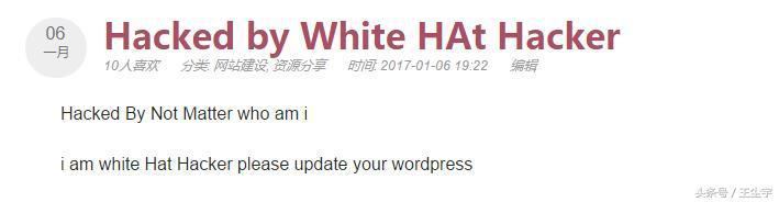 今天你的wordpress网站被黑了吗？