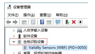 win10指纹解锁怎么设置