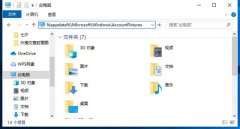 win10如何删除历史头像？