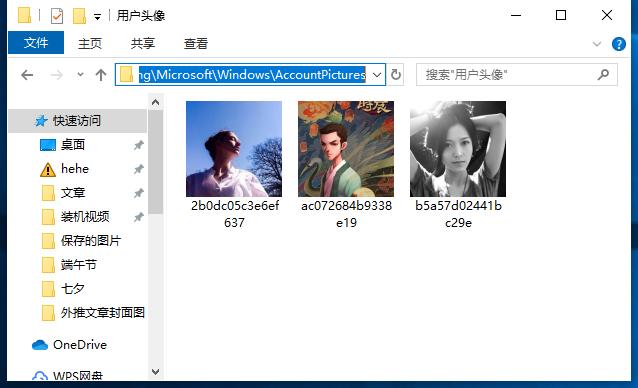 win10如何删除历史头像