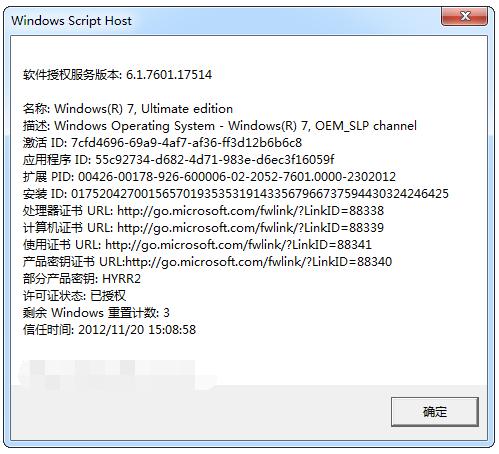 windows许可证即将过期怎么办？