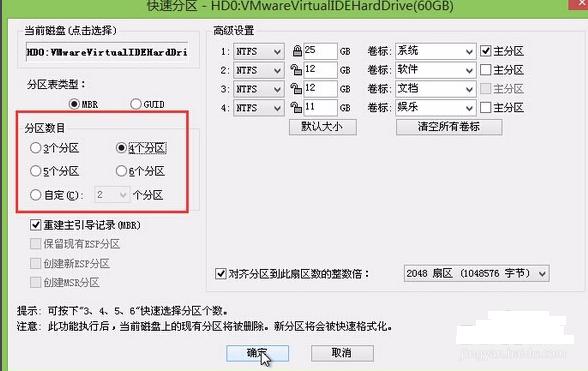 win7系统怎么分区图文教程