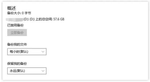 还在为数据丢失而担忧吗？教你学会Win10自动备份功能功能