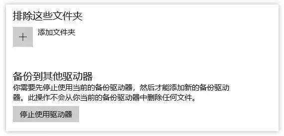 还在为数据丢失而担忧吗？教你学会Win10自动备份功能功能