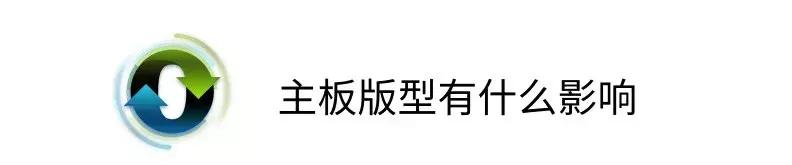 电脑主板怎么选？谁说新款主板不能装win7了