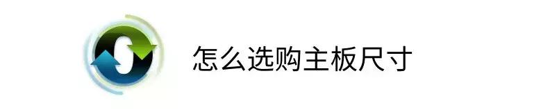 电脑主板怎么选？谁说新款主板不能装win7了