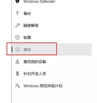 win10家庭版如何升级专业版，附激活密钥