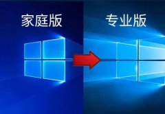 win10家庭版如何升级专业版，附激活密钥