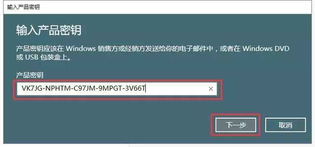 win10家庭版如何升级专业版，附激活密钥