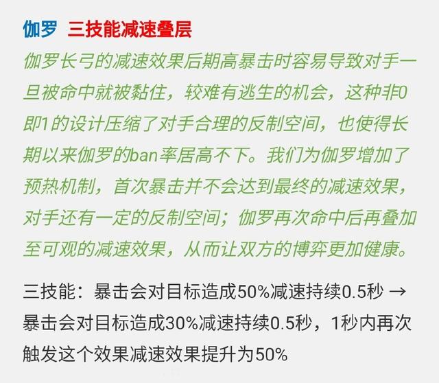 王者荣耀貂蝉时隔三年终加强，或为四美皮预热，伽罗减速再度被削