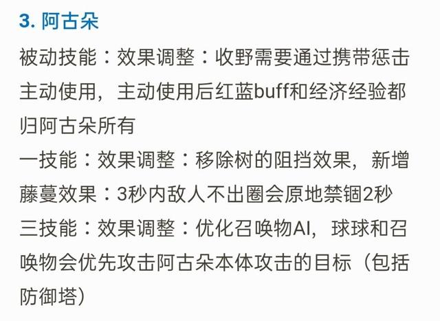 王者荣耀官方针对四美？阿古朵一技能天克貂蝉，还继承了奶兵机制