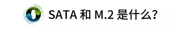 固态硬盘和SSD有什么区别？