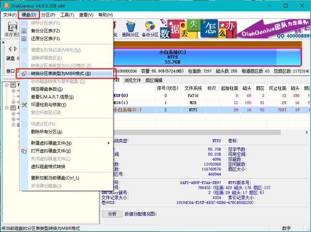 新电脑预装win8/10改装win7方法