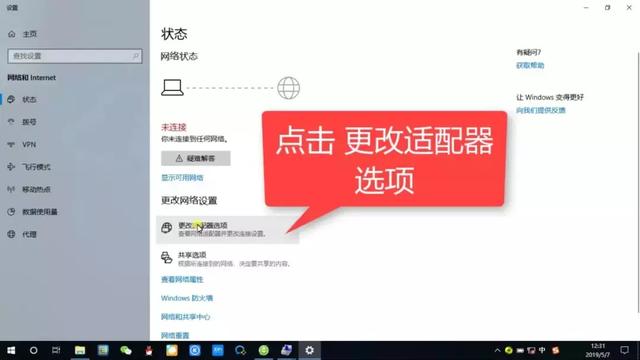 重装系统后无法上网。使用手机4步解决问题《安卓篇》