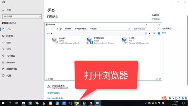 重装系统后无法上网。使用手机4步解决问题《安卓篇》