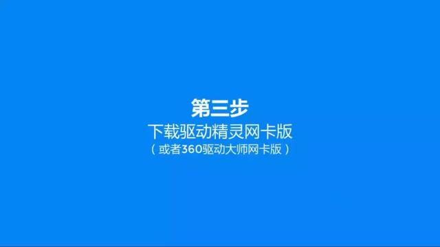 重装系统后无法上网。使用手机4步解决问题《安卓篇》