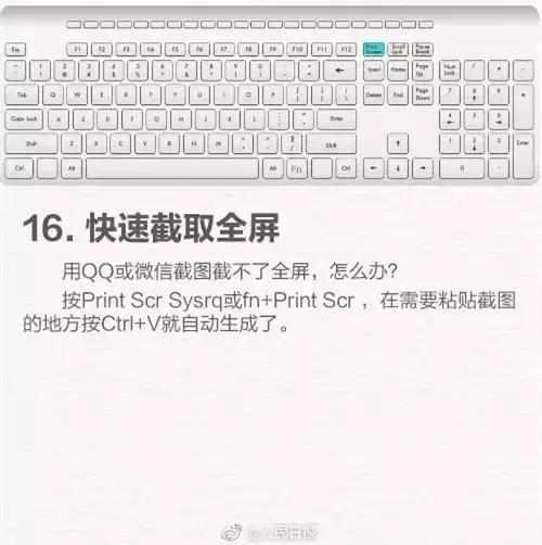 18个基本电脑技巧，你也可以玩转电脑