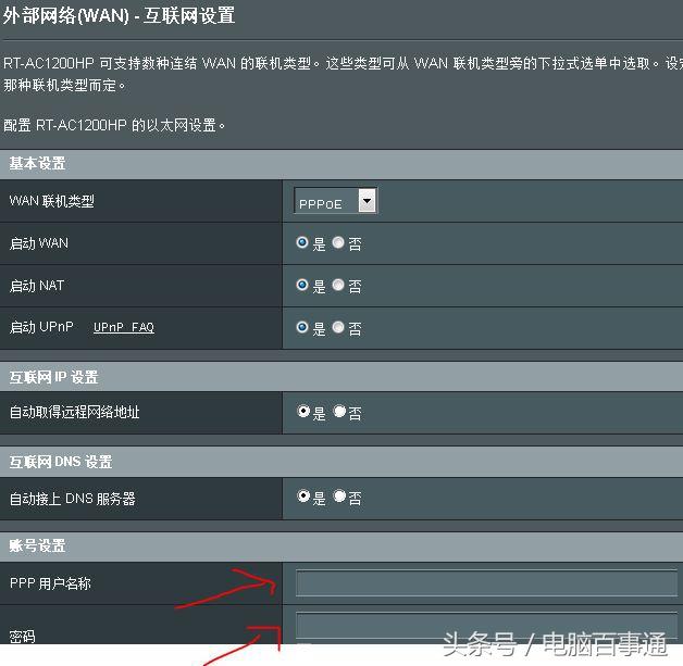 电脑新手如何简单设置路由器的基本参数