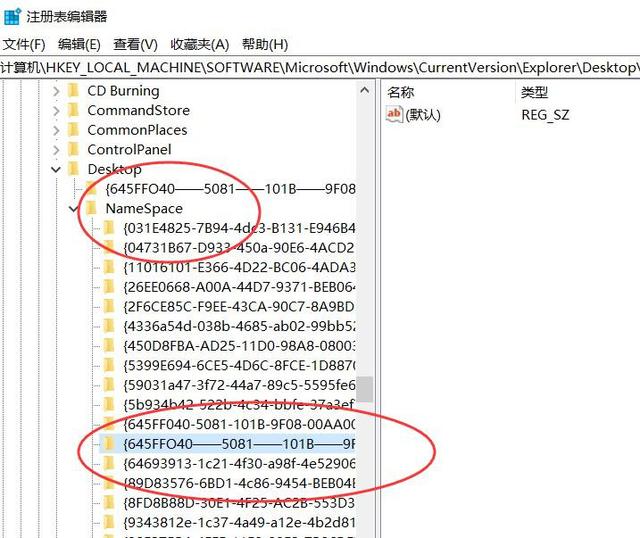 回收站删除的文件怎么恢复？看这里