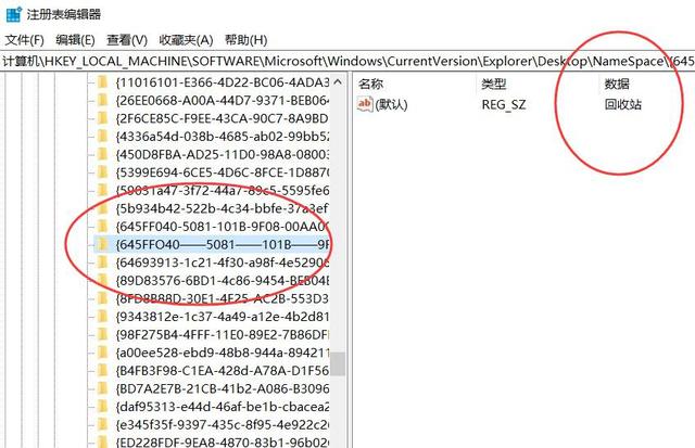 回收站删除的文件怎么恢复？看这里