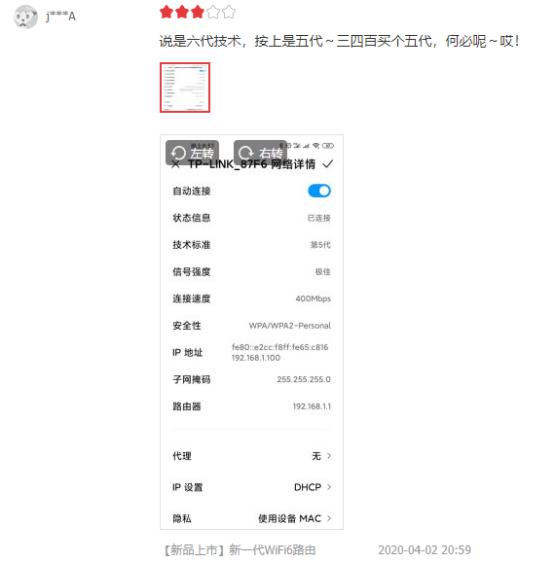 买回WiFi 6路由器，网速没变化，或许是这两个方面出了问题