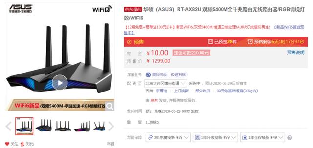 WiFi6路由新锐电竞猛将！华硕RT-AX82U魔鬼鱼疾速出击